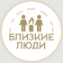 МРК «Близкие Люди»