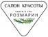 Розмарин Розмарин