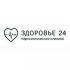 Здоровье 24 Здоровье 24