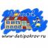 Православный детский реабилитационный центр Покров